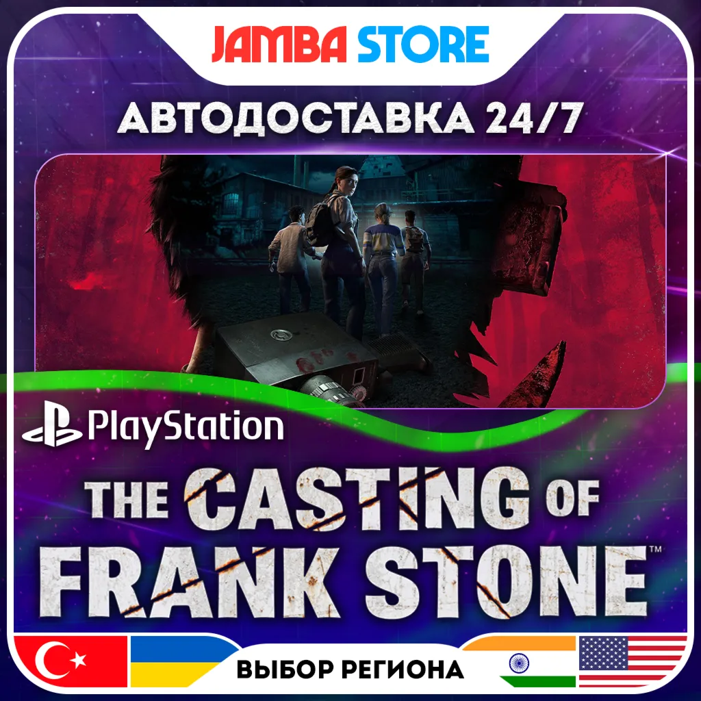 The Casting of Frank Stone · PS5 · TR/UA/IN/US · АВТО 24/7.
