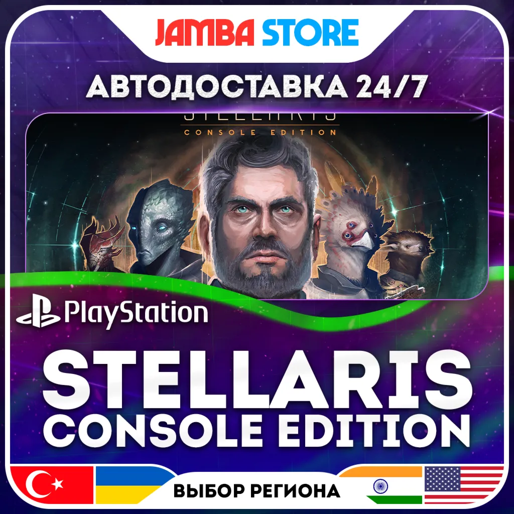 Stellaris: Console Edition · PS5 · TR/UA/IN/US · АВТО 24/7