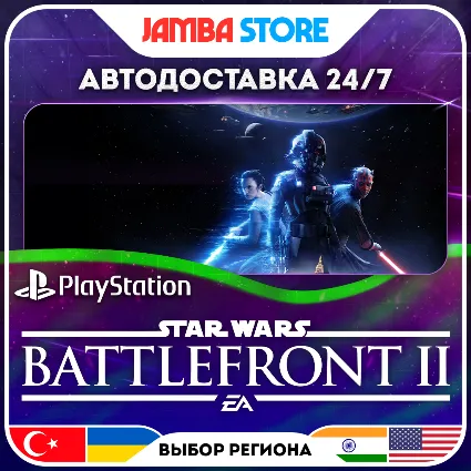STAR WARS Battlefront II · PS4 · TR/UA/IN/US · АВТО 24/7.