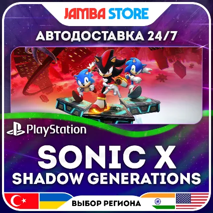 SONIC X SHADOW GENERATIONS · PS5 · TR/UA/IN/US · АВТО 24/7