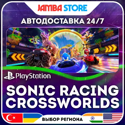 Sonic Racing: CrossWorlds · PS4/PS5 · TR/UA/IN/US · АВТО 24/7