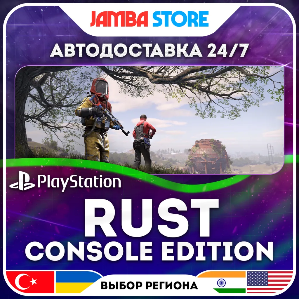 Rust Console Edition · PS5 · TR/UA/IN/US · АВТО 24/7