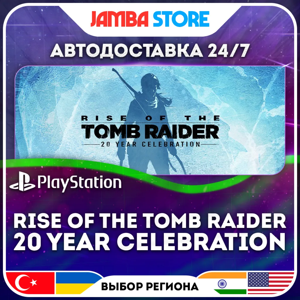 Rise of the Tomb Raider: 20 Year Celebration · PS4 · TR/UA/IN/US · АВТО 24/7