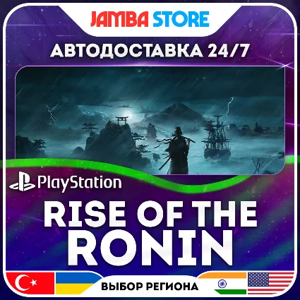 Rise of the Ronin · PS5 · TR/UA/IN/US · АВТО 24/7
