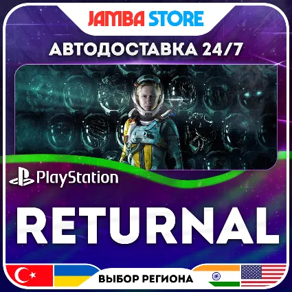 Returnal · PS5 · TR/UA/IN/US · АВТО 24/7