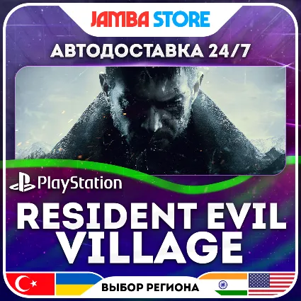 Resident Evil Village · PS4/PS5 · TR/UA/IN/US · АВТО 24/7