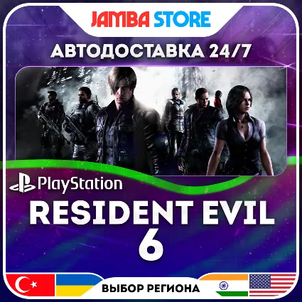 Resident Evil 6 · PS4 · TR/UA/IN/US · АВТО 24/7