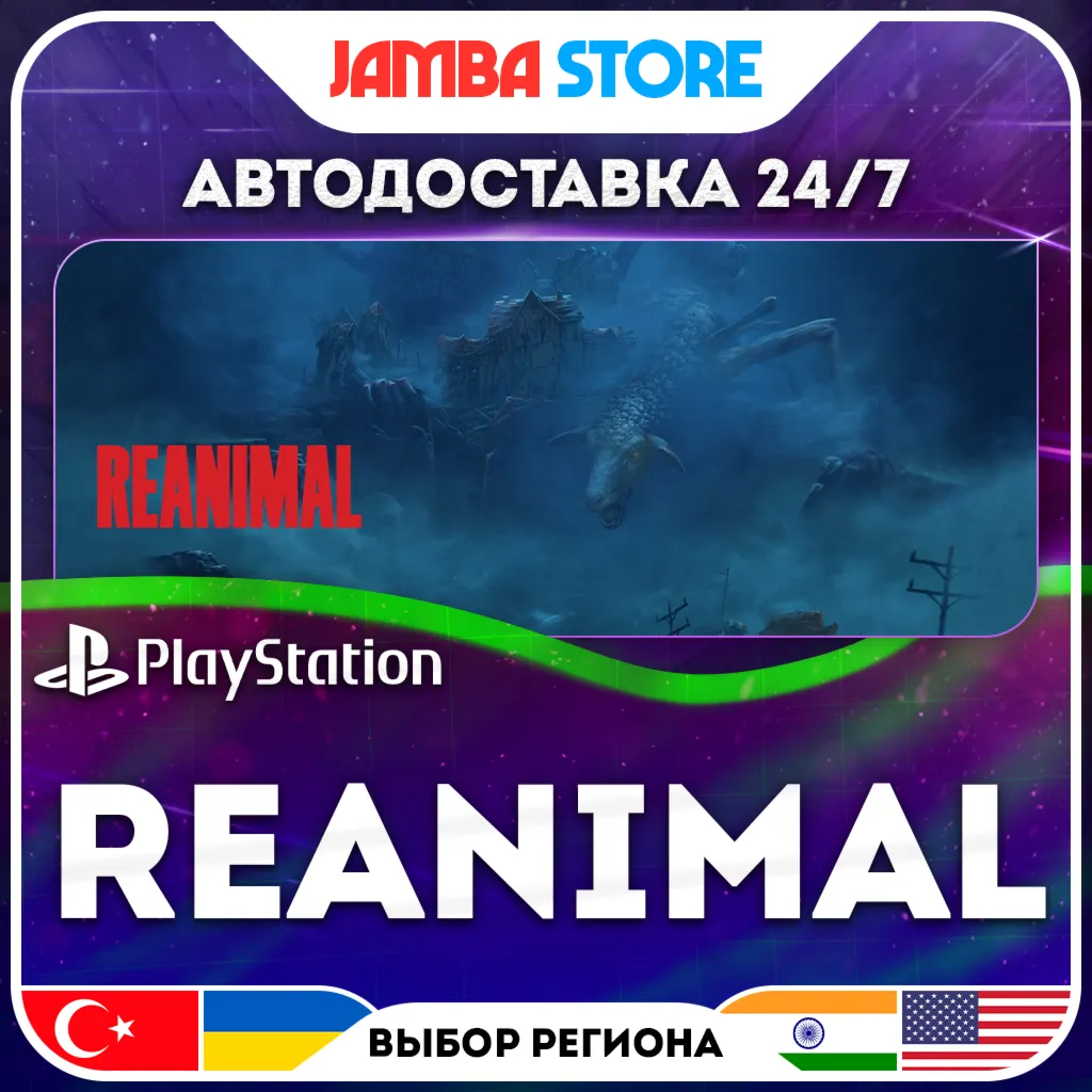 REANIMAL · PS5 · TR/UA/IN/US · АВТО 24/7