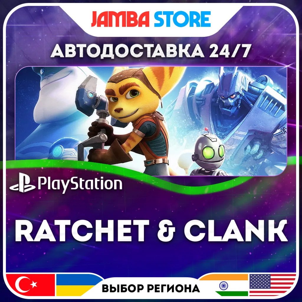 Ratchet & Clank · PS4 · TR/UA/IN/US · АВТО 24/7