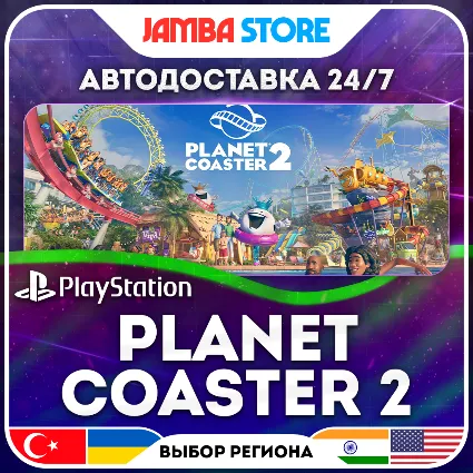 Planet Coaster 2 · PS5 · TR/UA/IN/US · АВТО 24/7