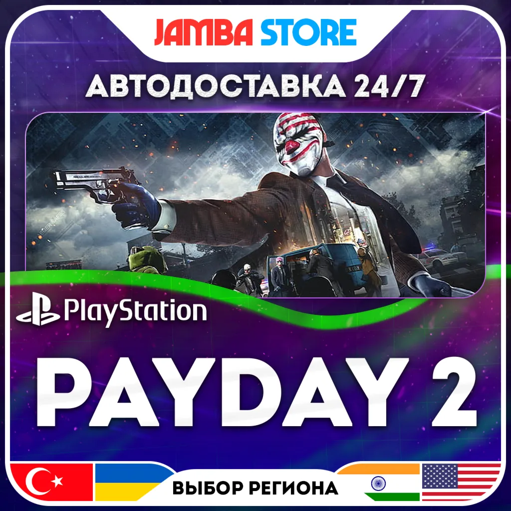 PAYDAY 2 · PS4 · TR/UA/IN/US · АВТО 24/7