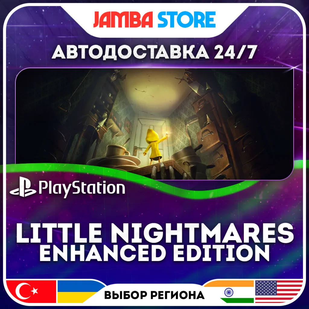 Little Nightmares Enhanced · PS5 · TR/UA/IN/US · АВТО 24/7