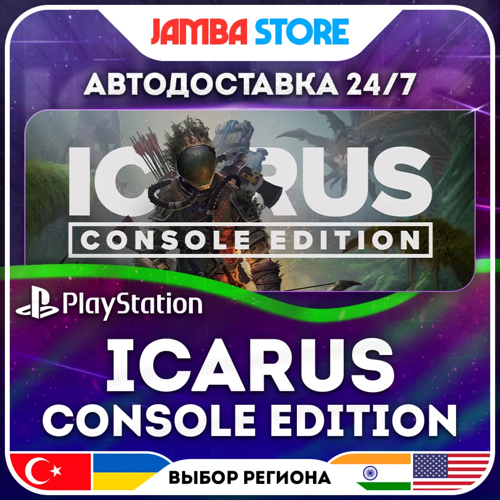 ICARUS: Console Edition · PS5 · TR/UA/IN/US · АВТО 24/7