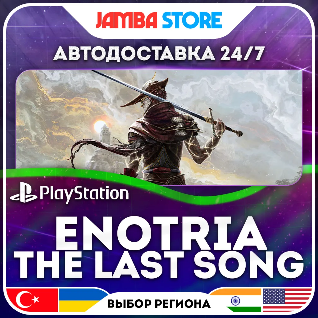 Enotria: The Last Song · PS5 · TR/UA/IN/US · АВТО 24/7