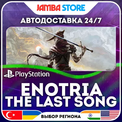 Enotria: The Last Song · PS5 · TR/UA/IN/US · АВТО 24/7