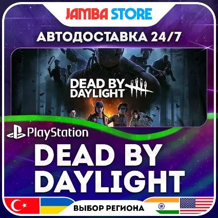Dead by Daylight · PS4/PS5 · TR/UA/IN/US · АВТО 24/7