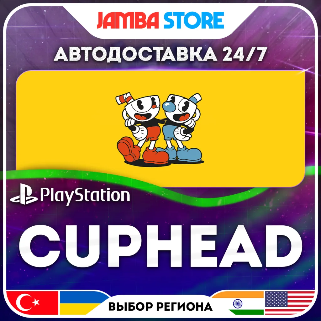 Cuphead · PS4 · TR/UA/IN/US · АВТО 24/7