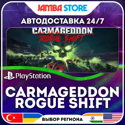 Carmageddon: Rogue Shift · PS5 · TR/UA/IN/US · АВТО 24/7