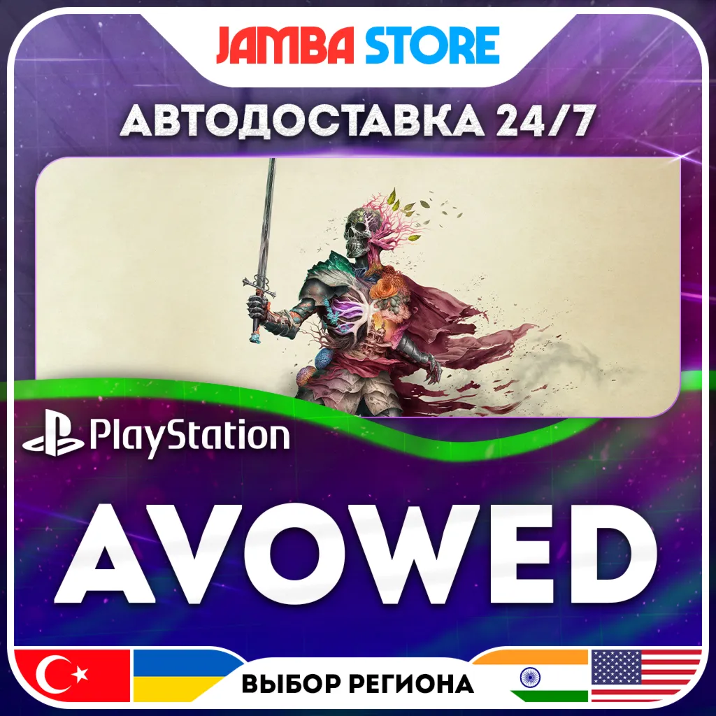 Avowed · PS5 · TR/UA/IN/US · АВТО 24/7