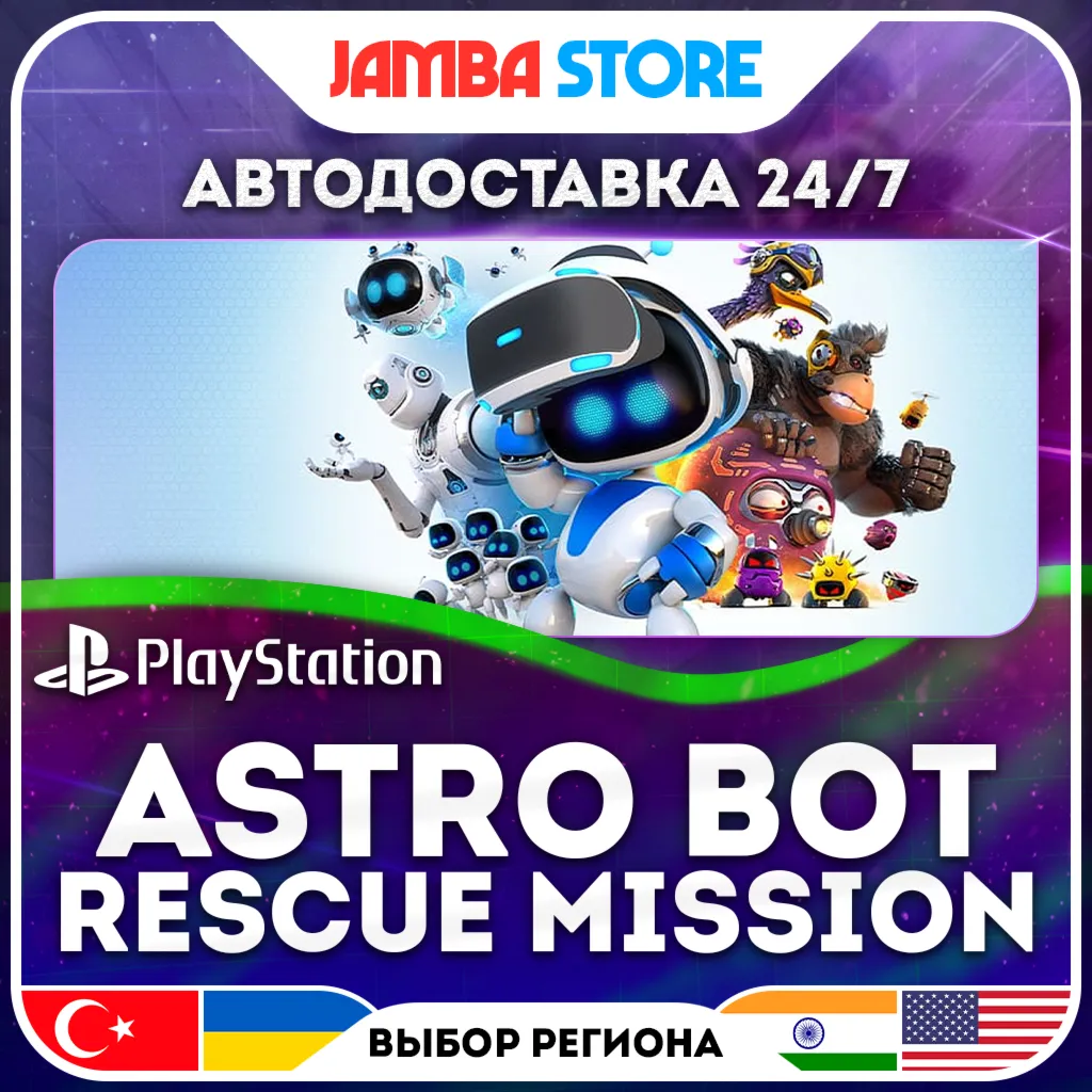 ASTRO BOT Rescue Mission · PS4/PS5 · TR/UA/IN/US · АВТО 24/7