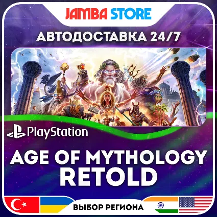 Age of Mythology: Retold · PS5 · TR/UA/IN/US · АВТО 24/7