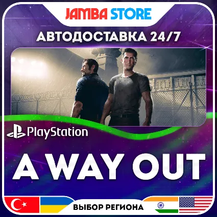 A Way Out · PS4/PS5 · TR/UA/IN/US · АВТО 24/7
