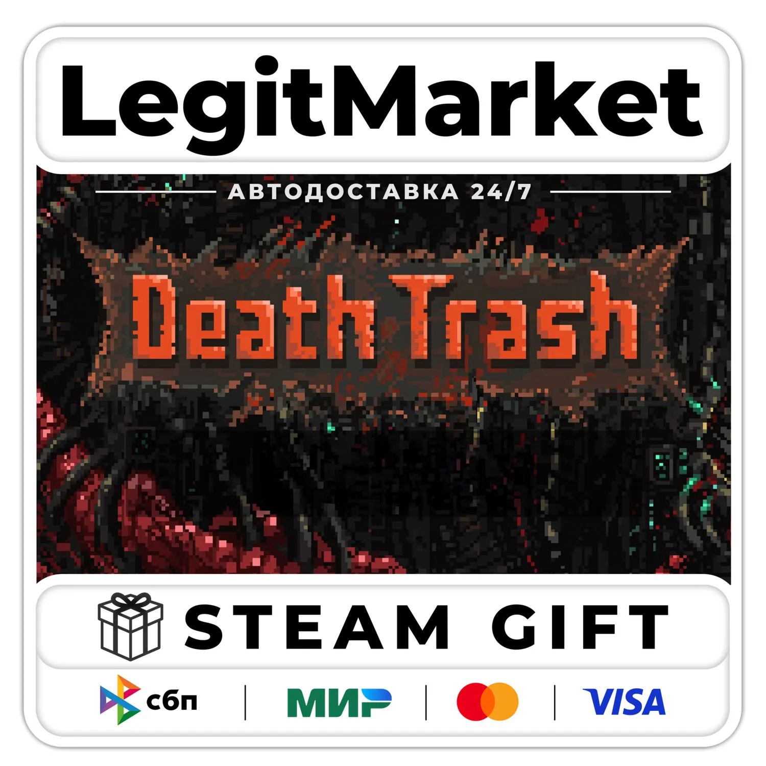 Death Trash / Steam AUTO / RU + WORLD