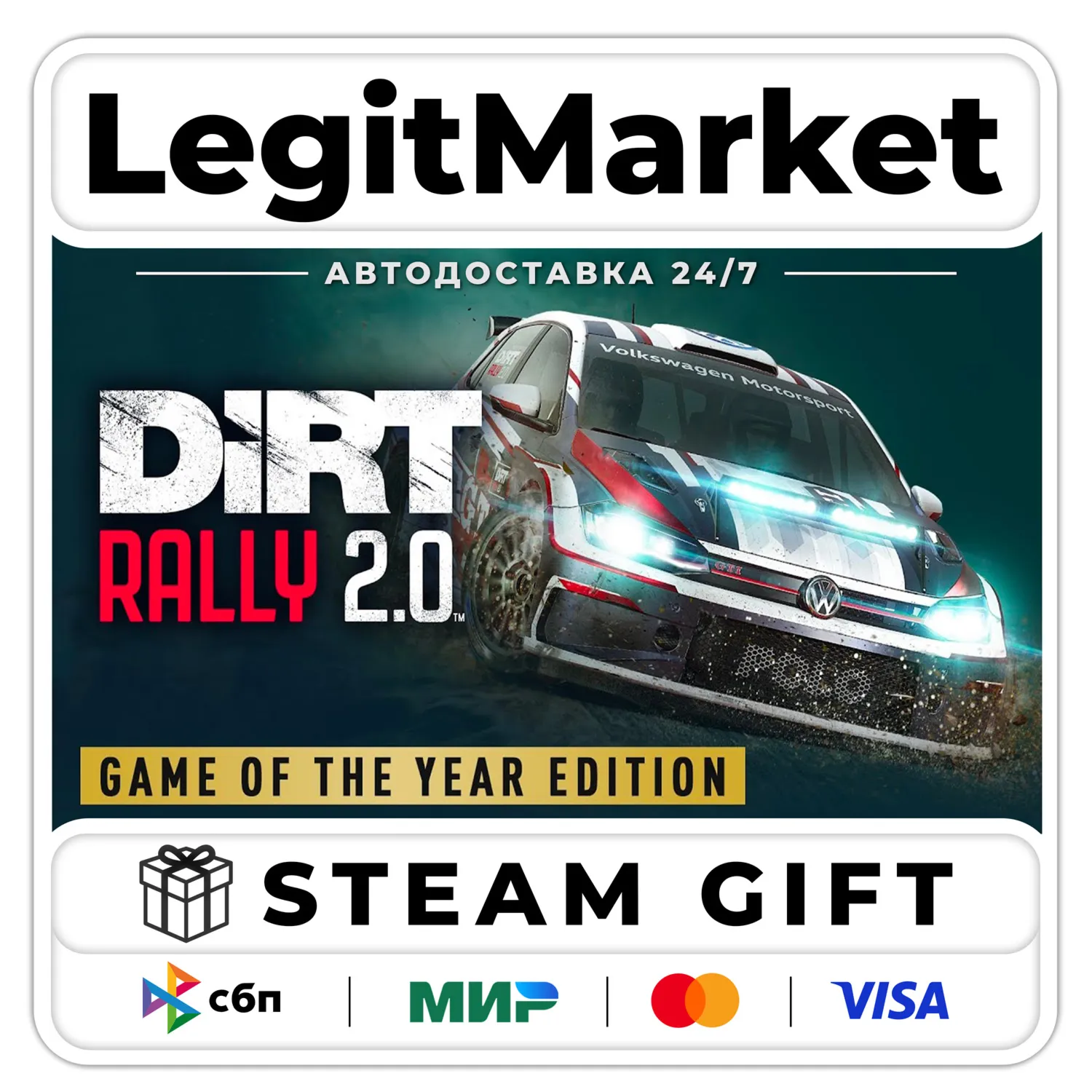 DiRT Rally 2.0 Game of the Year Edition / Steam АВТО / РУ + МИР