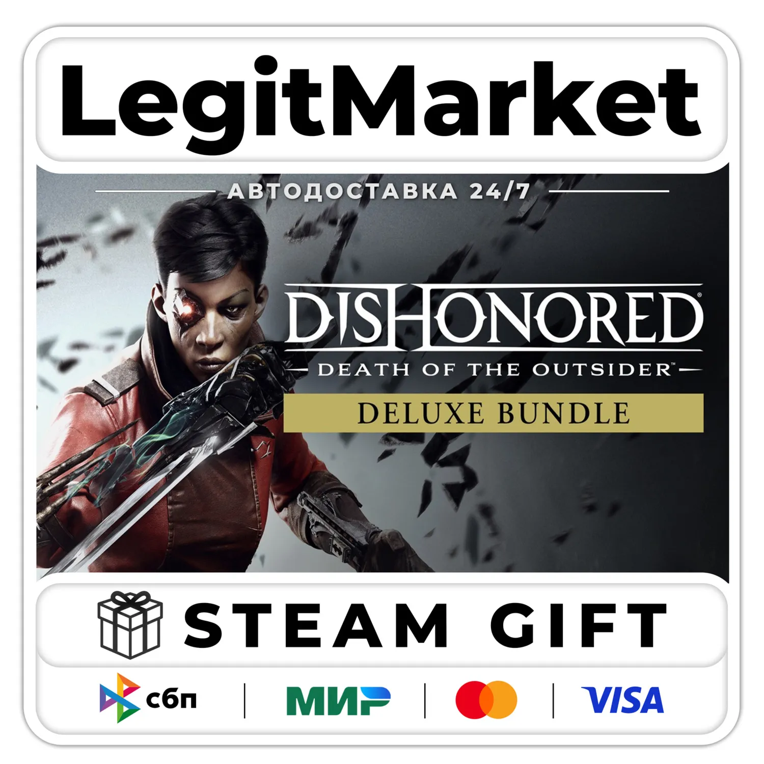 Dishonored: Death of the Outsider Deluxe Bundle / Steam АВТО / РУ + МИР