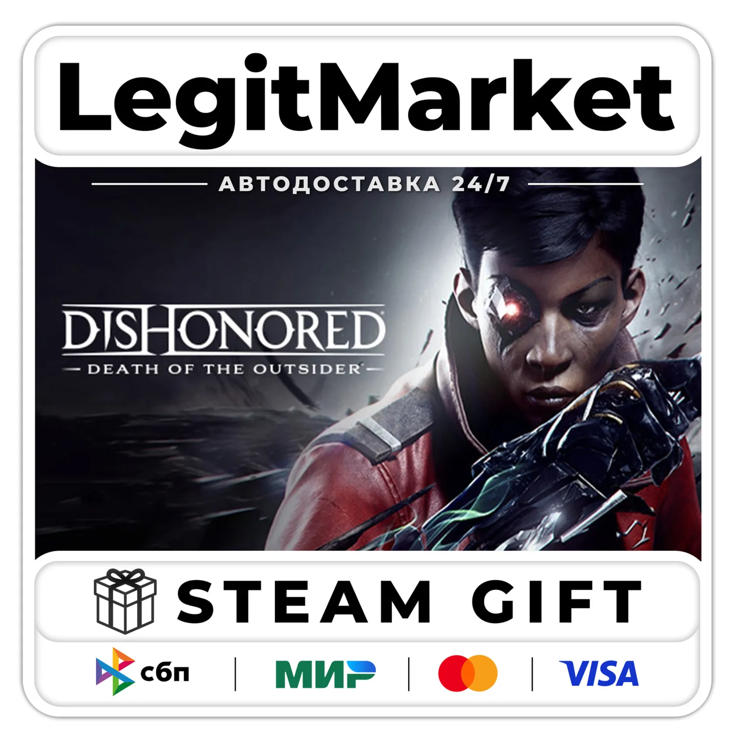 Dishonored: Death of the Outsider / Steam AUTO / RU + WORLD
