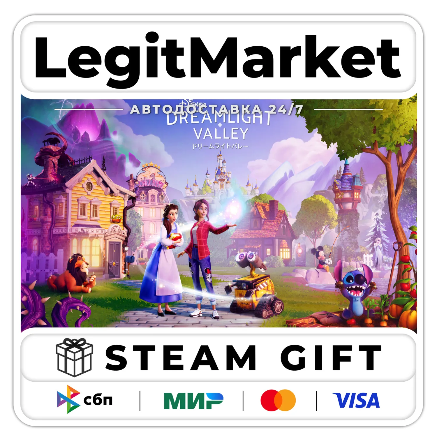 Disney Dreamlight Valley / Steam AUTO / WORLD