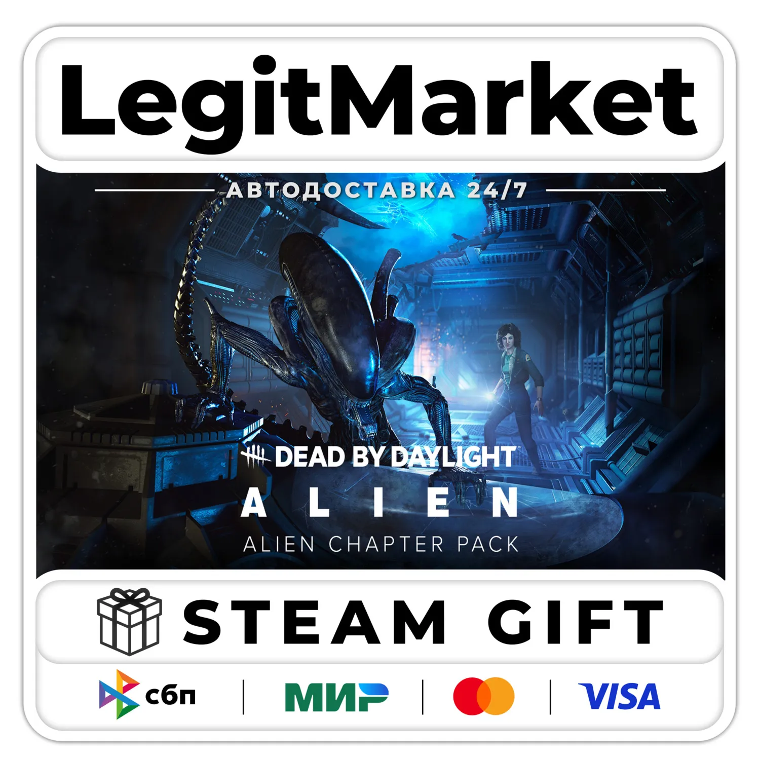 DLC Dead by Daylight - Alien Chapter Pack / Steam АВТО РУ+МИР