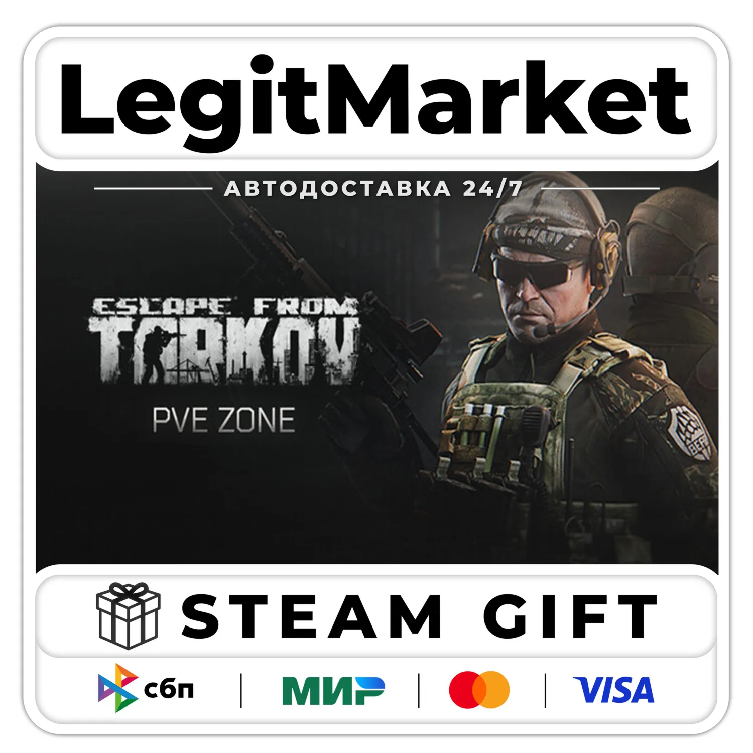 DLC Escape from Tarkov: PVE Zone Steam РУ+МИР АВТО