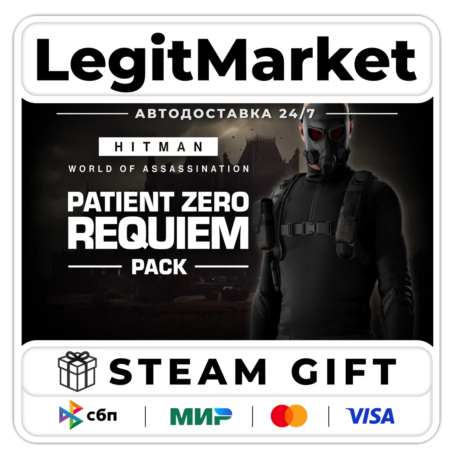 DLC HITMAN 3 - Patient Zero Requiem Pack / Steam РУ+МИР / АВТО
