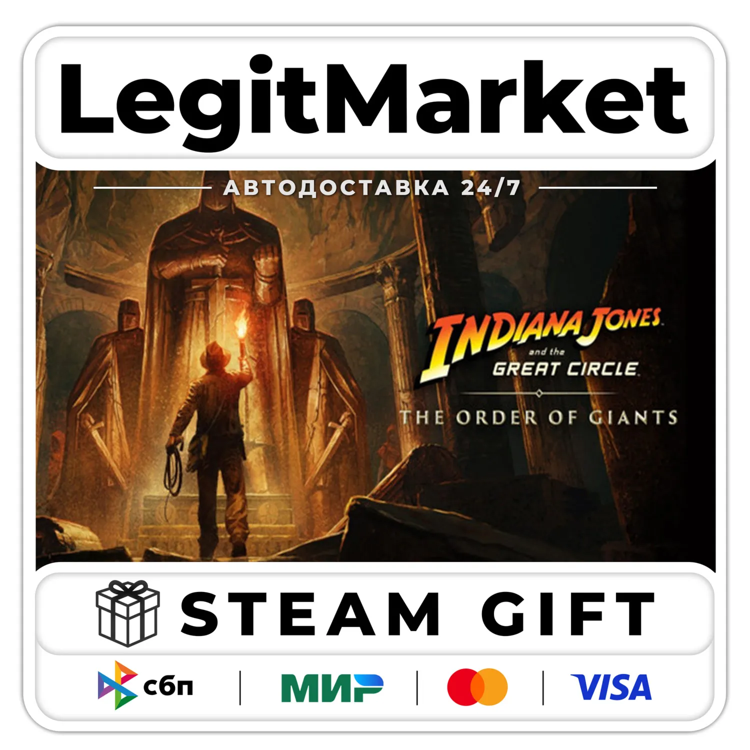 DLC Indiana Jones and the Great Circle: The Order of Giants / Steam AUTO / RU + WW