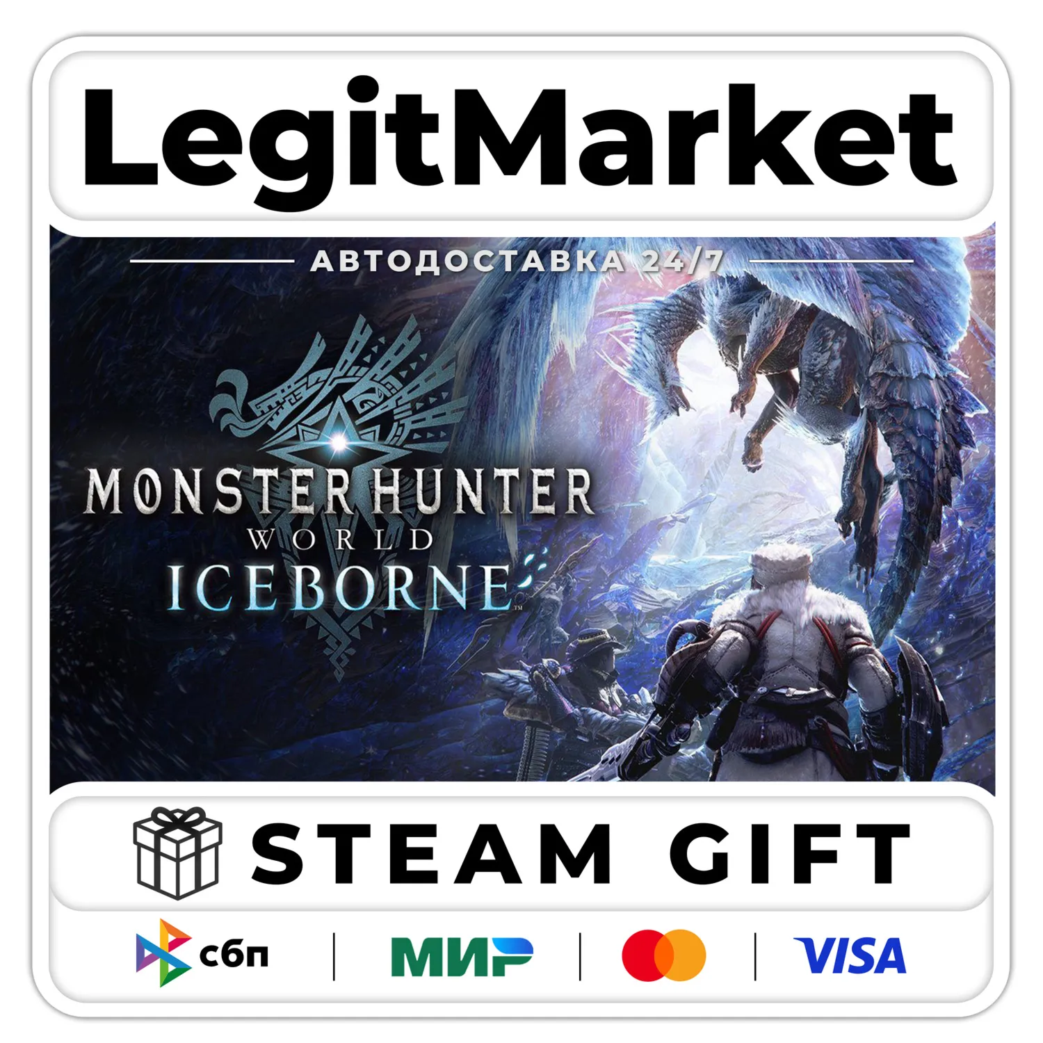 Monster Hunter World: Iceborne / Steam АВТО / РУ + МИР