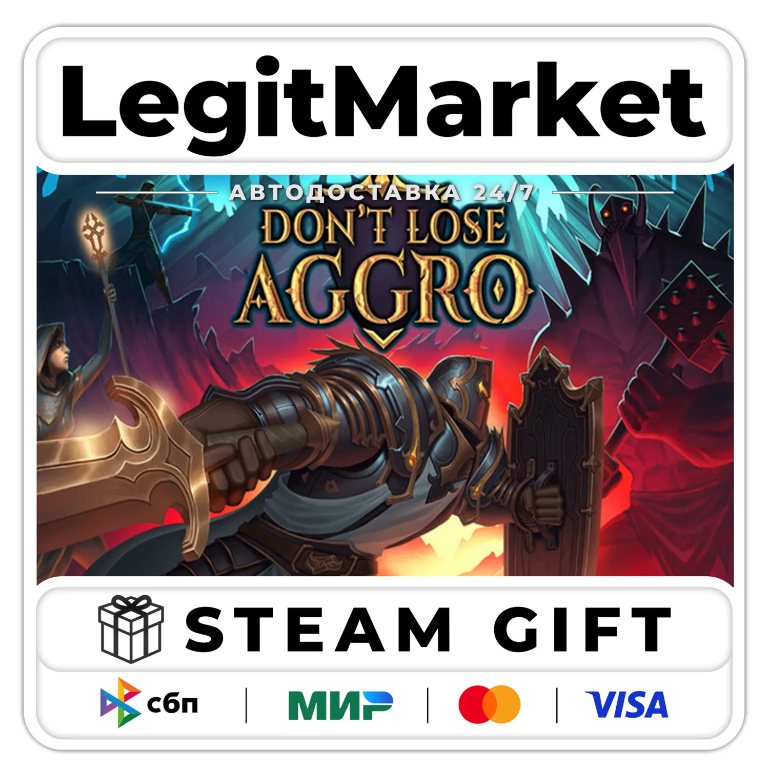 Don't Lose Aggro / Steam АВТО / РУ + МИР