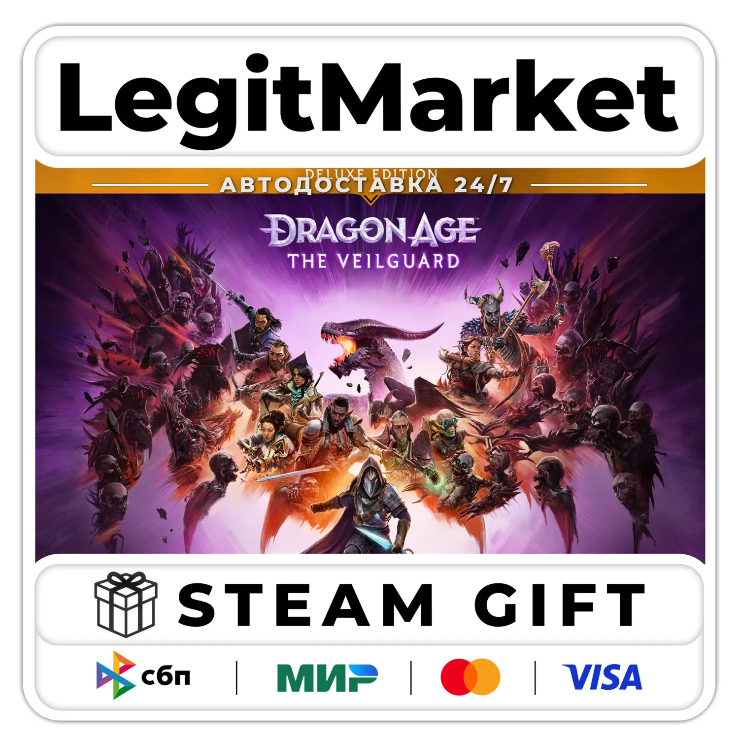 Dragon Age: The Veilguard Deluxe / STEAM GIFT / WORLD