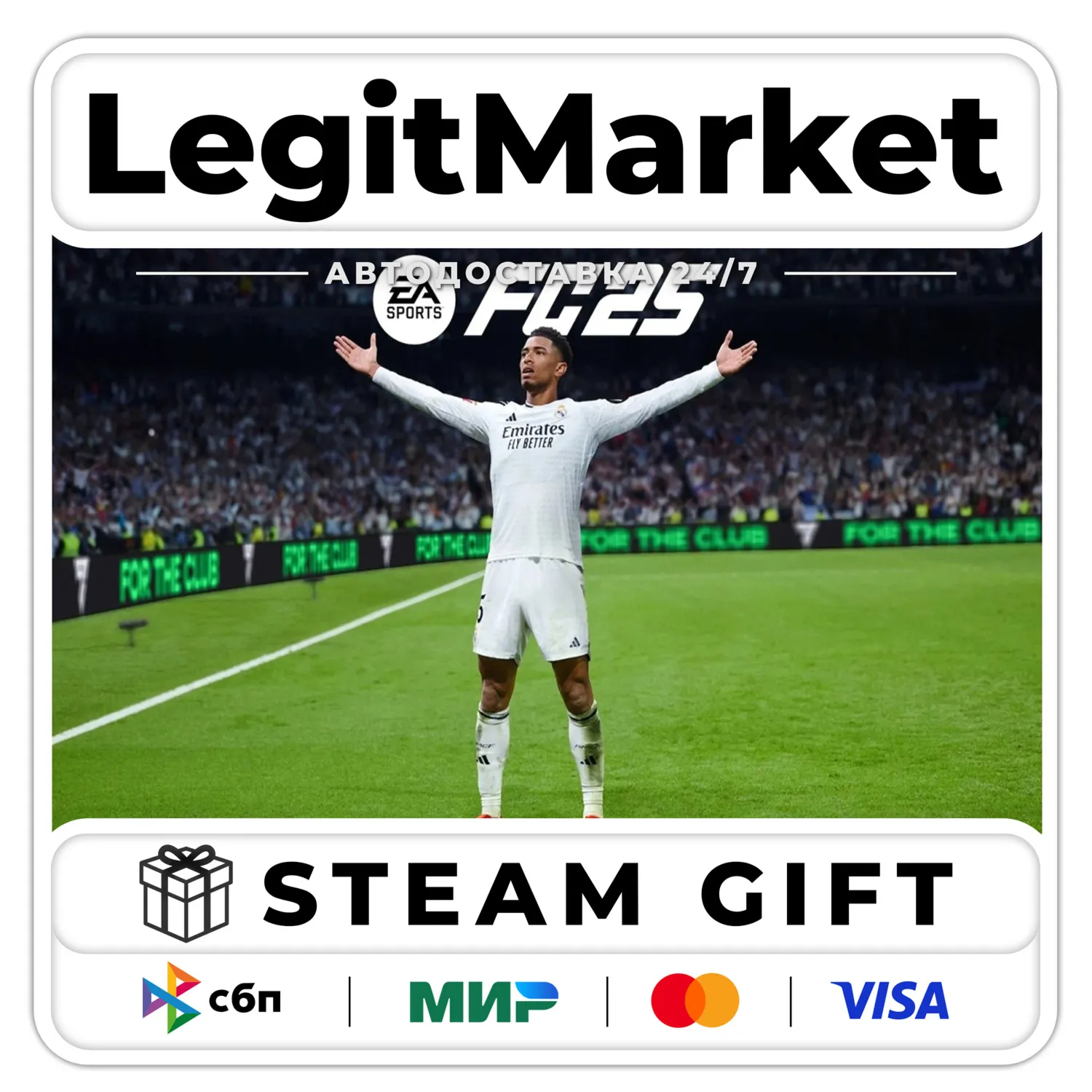 EA Sports FC 25 - Standart - АВТО - РУ+МИР