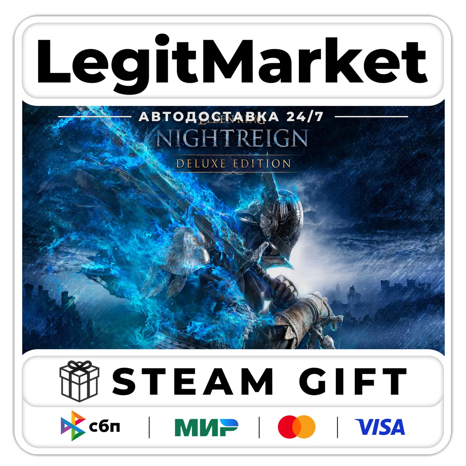 ELDEN RING NIGHTREIGN Deluxe / Steam АВТО / РУ + МИР