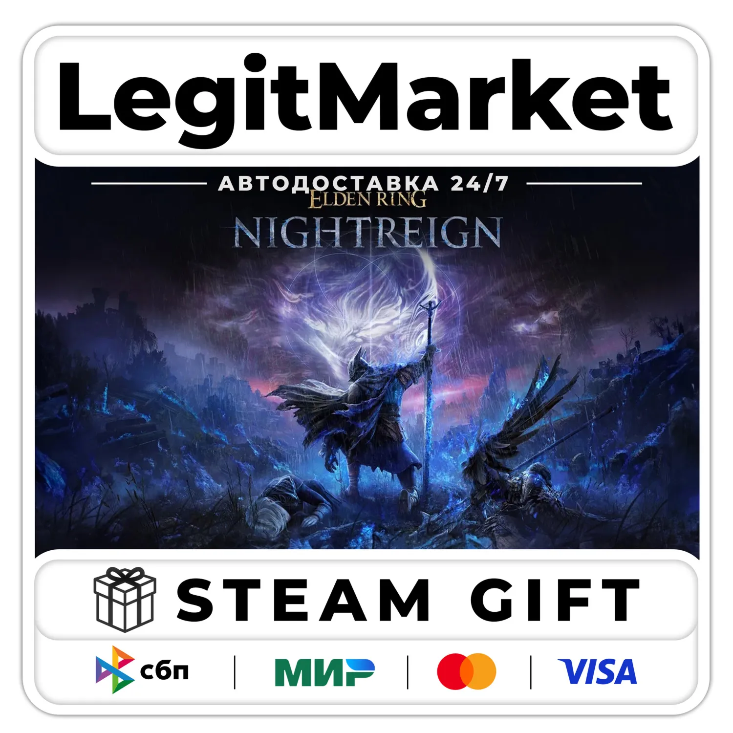 ELDEN RING NIGHTREIGN / Steam АВТО / RU + WORLD