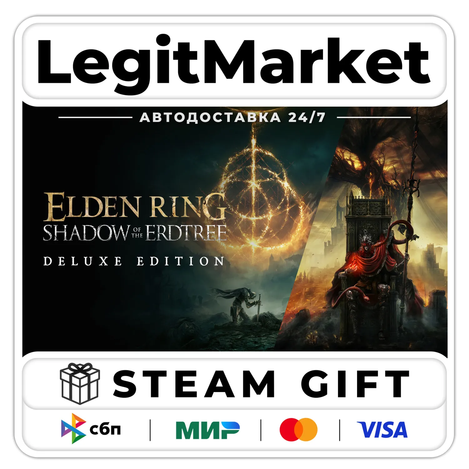 ELDEN RING Shadow of the Erdtree Deluxe Edition / Steam AUTO / RU + WORLD