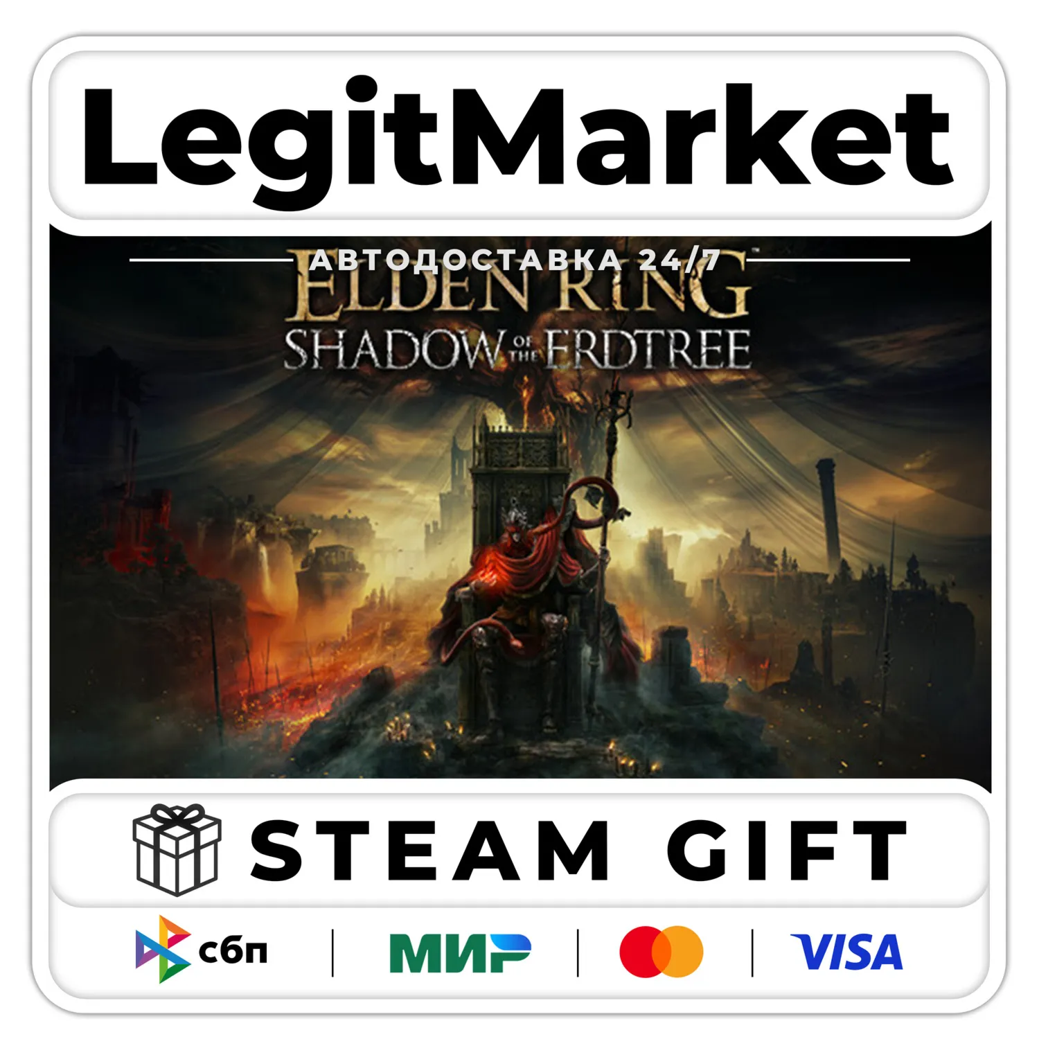 ELDEN RING Shadow of Erdtree Ed / Steam АВТО / RU + WW