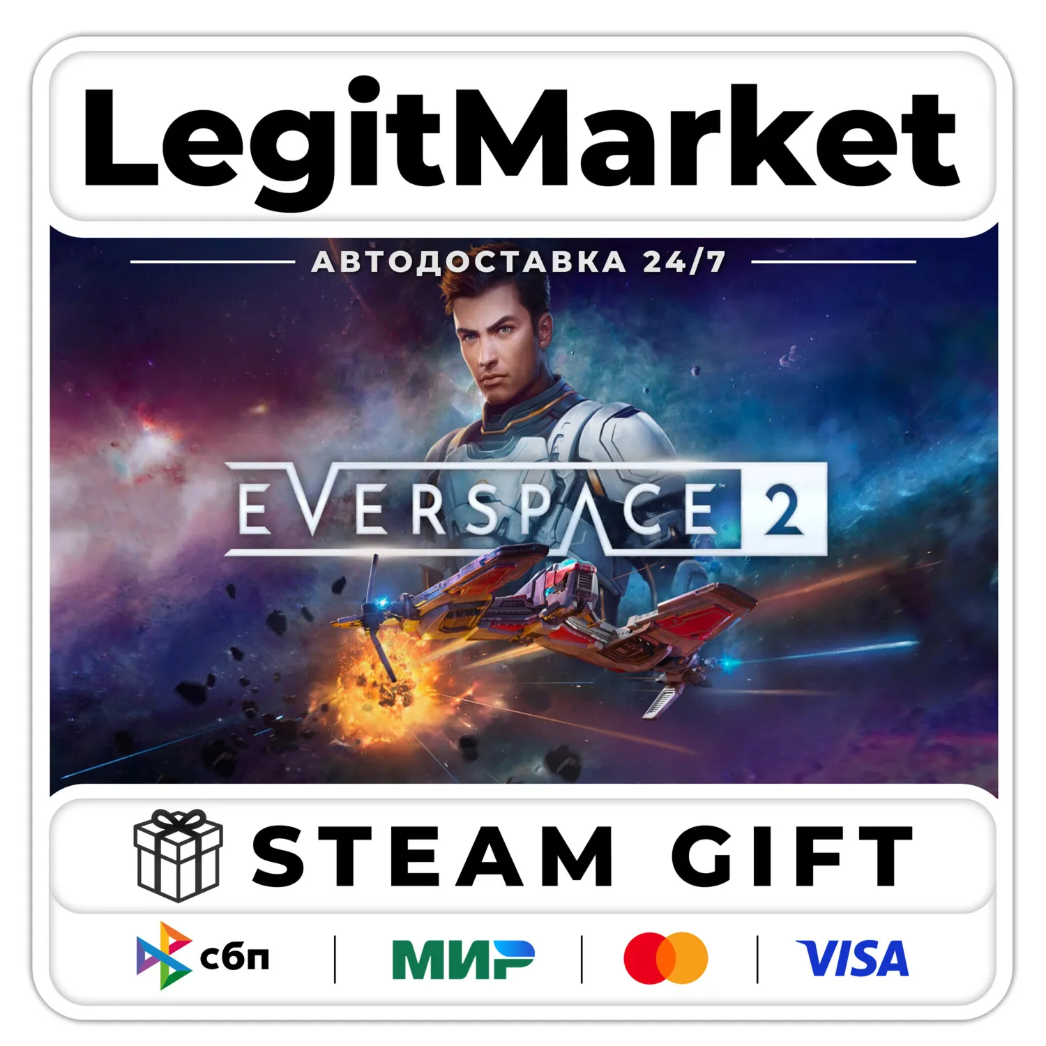 EVERSPACE 2 / Steam АВТО / РУ + МИР