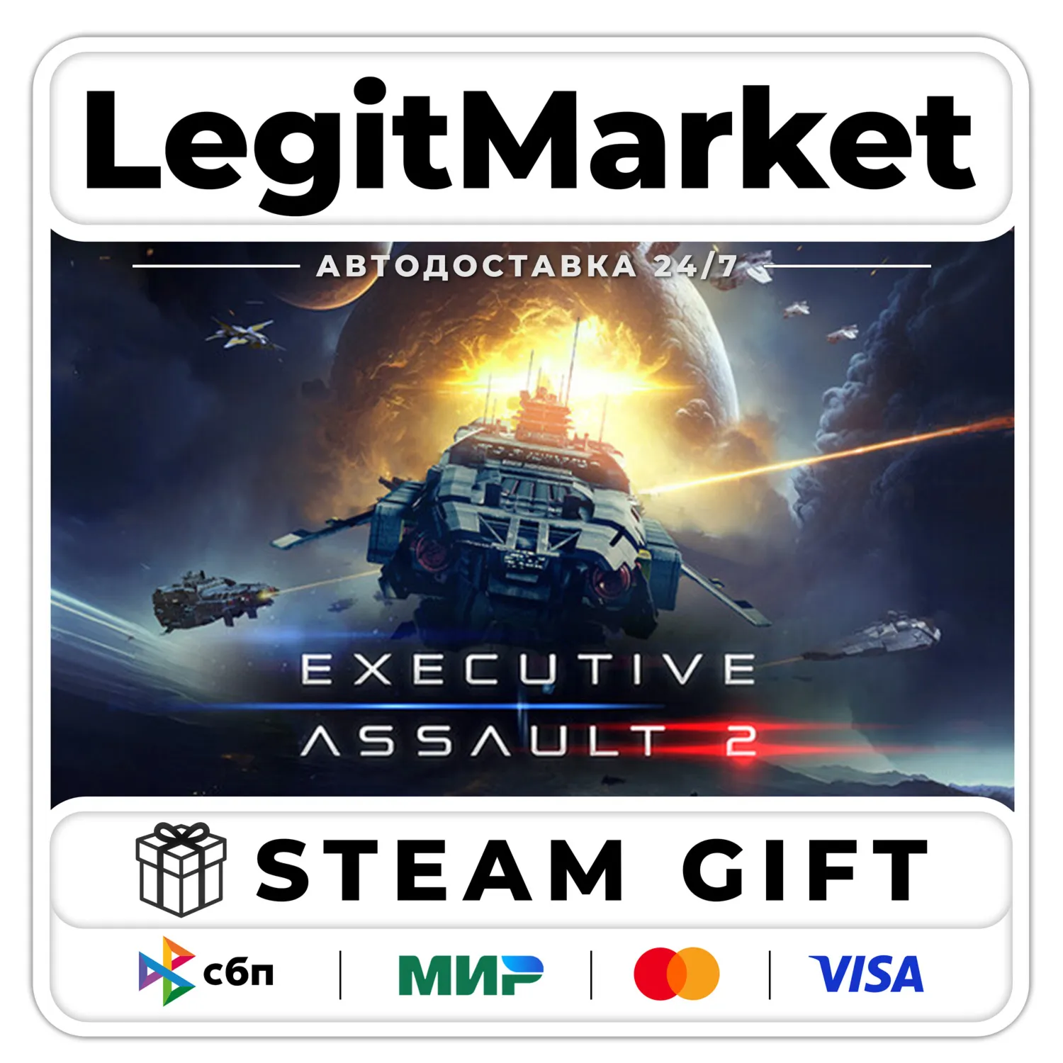 Executive Assault 2 / Steam АВТО / РУ + МИР