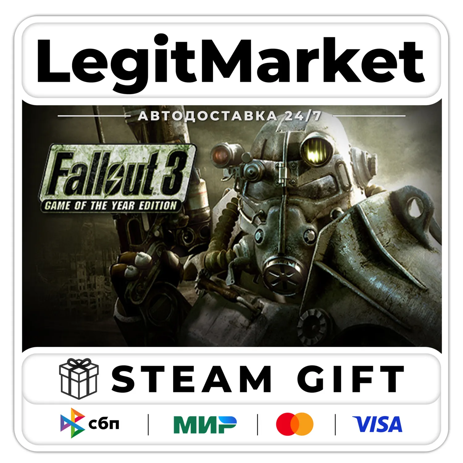 Fallout 3: Game of the Year Edition / Steam АВТО / РУ + МИР