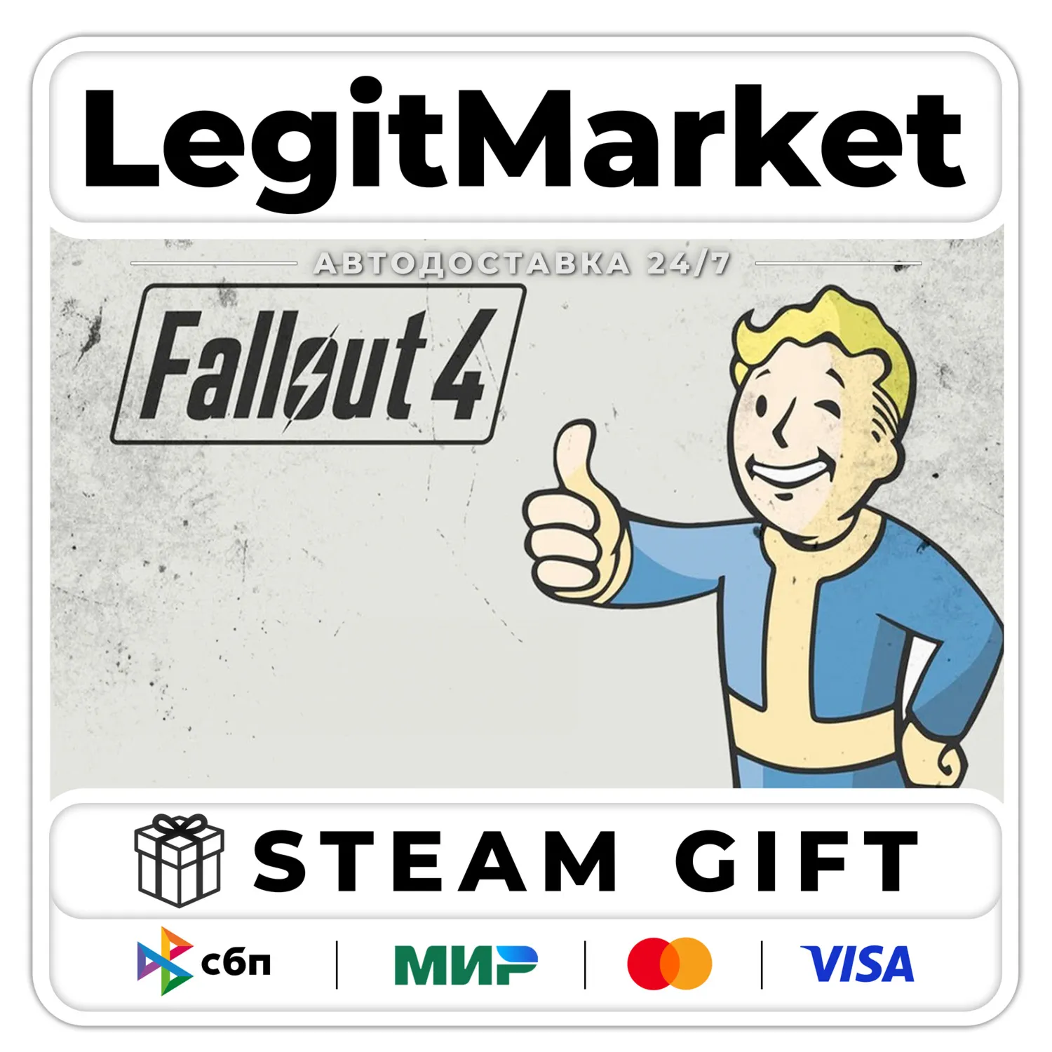 Fallout 4 / Steam АВТО / РУ + МИР