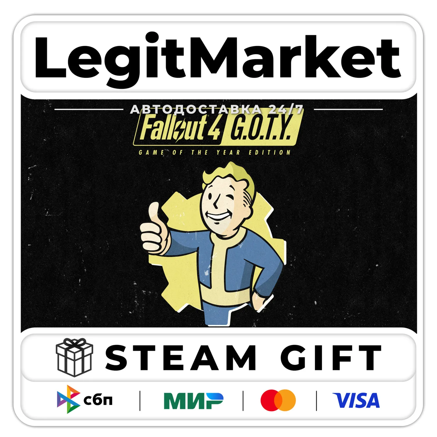 Fallout 4: GOTY / Steam AUTO / RU + WORLD