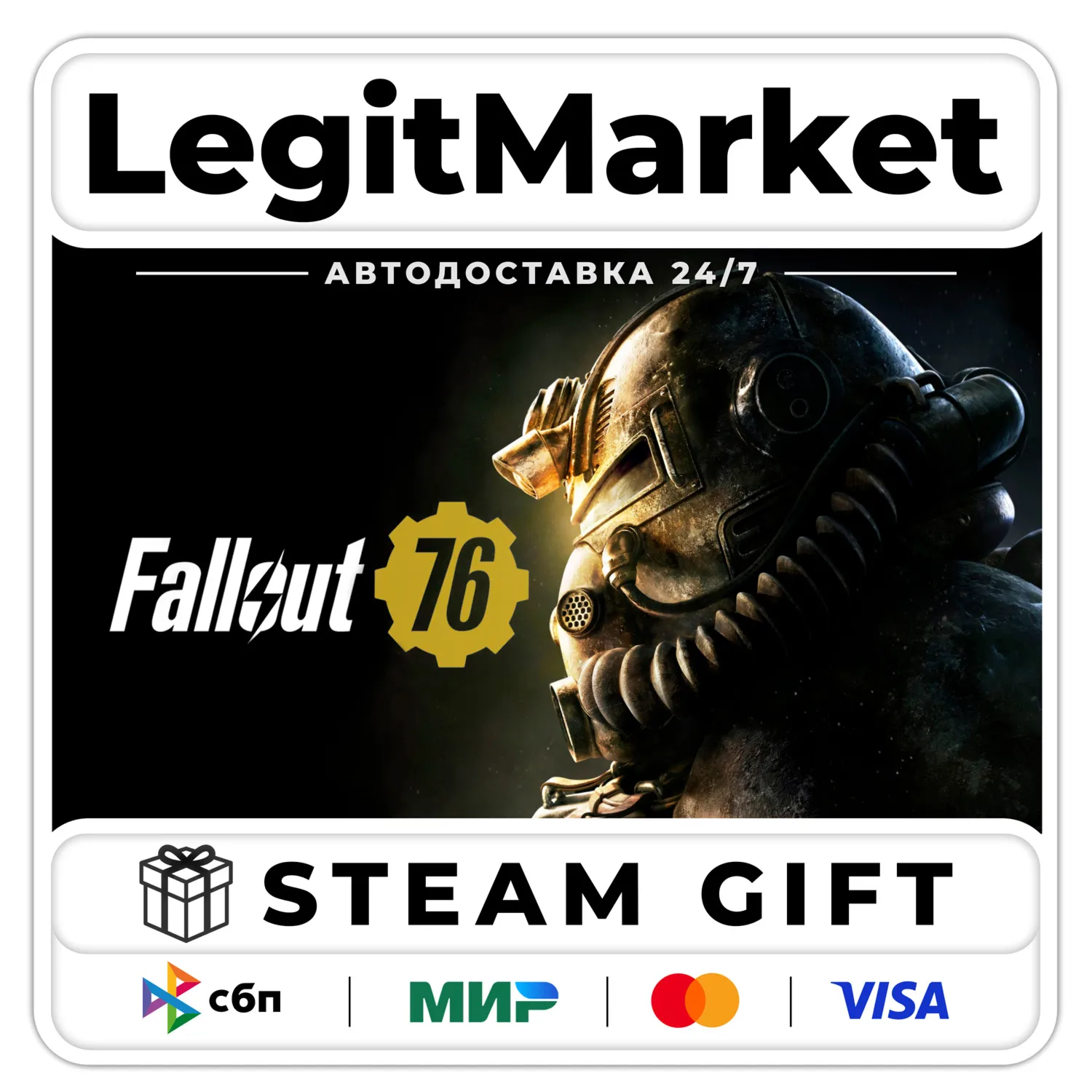 Fallout 76 / Steam AUTO / RU + WORLD