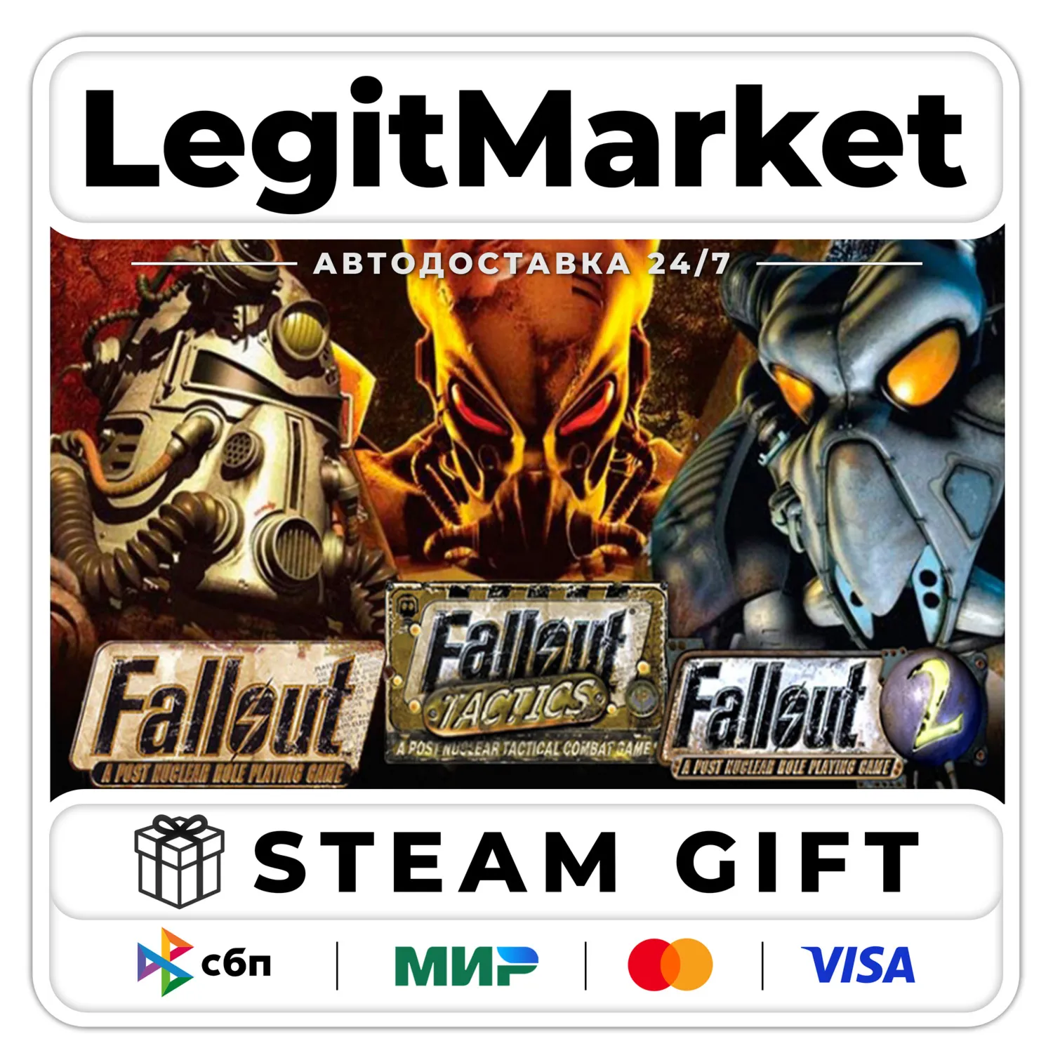 Fallout Classic Collection / Steam АВТО / РУ + МИР